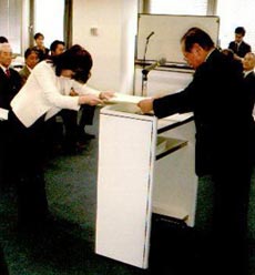 認定式
